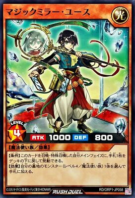 RD-ORP1-JP058 - Yugioh - Japanese - Magic Mirror Youth - Common | eBay