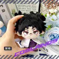 12cm Jujutsu Kaisen Choso Plush Doll Anime Stuffed Keychain Pendant Toys