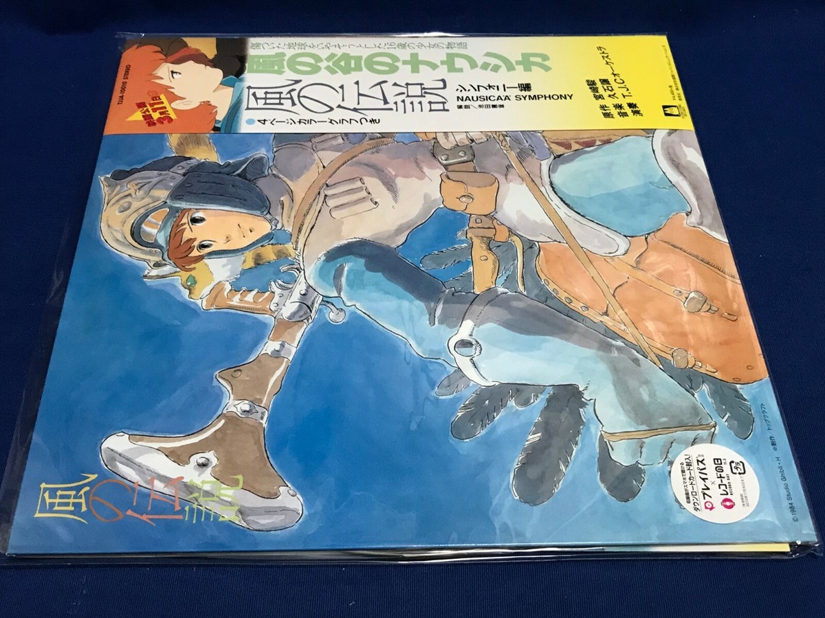 Ghibli Nausicaa Symphony Legend of Wind LP Record Japan TJJA