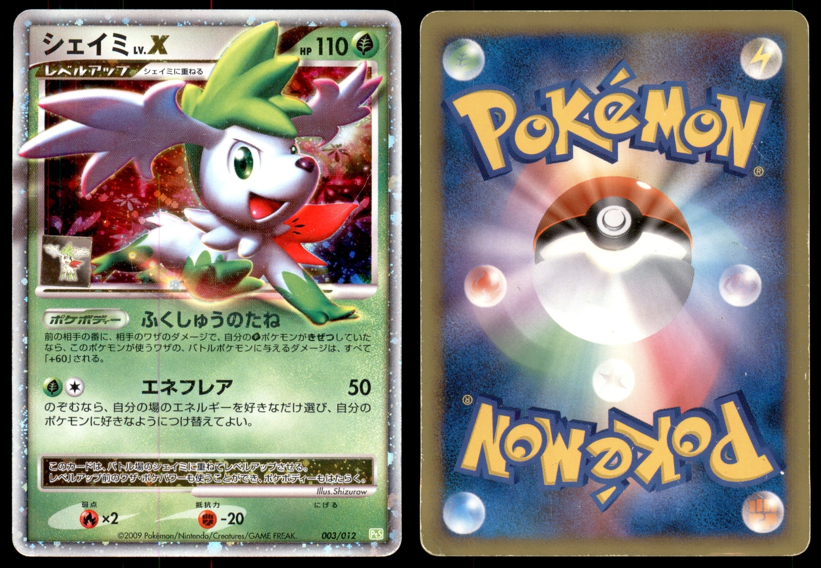 DMG Shaymin LV.X 003/012 PtS Shaymin LV.X Deck 2009 Japanese Pokemon Card