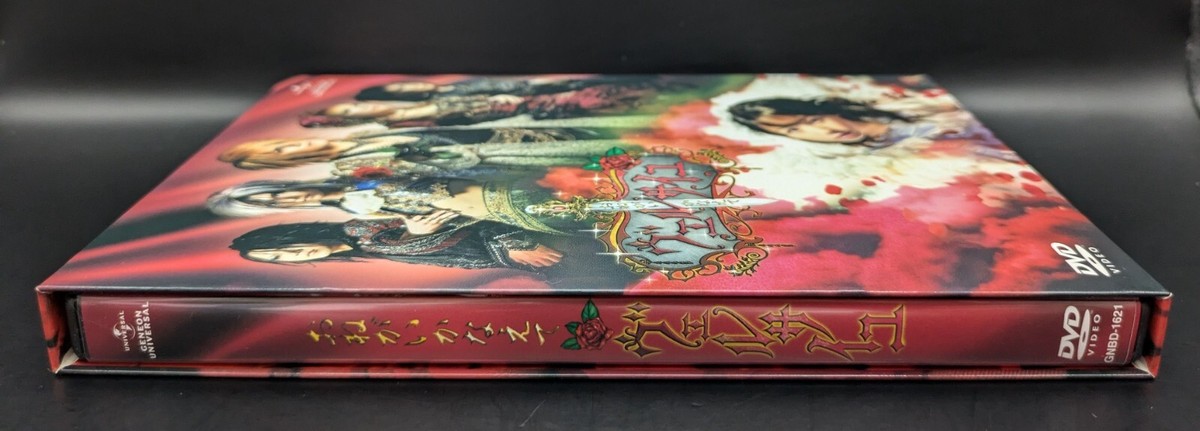 Versailles Onegai Kanaete Versailles 2011 DVD Collectors Box