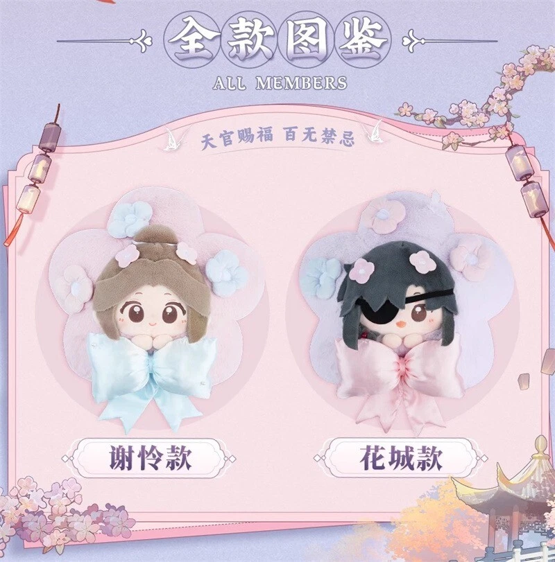 Heaven Official's Blessing Official Plush Back Cushion Xie Lian Hua Cheng Doll - Image 4 of 4