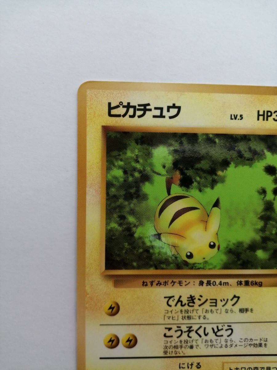 Pikachu Pokemon Glossy Card Vending Series No.025 Vintage