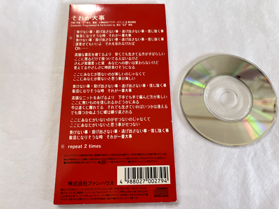 Daijiman Brother's Band Sore ga Daiji Japan 8cm 3inch Single CD