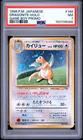 1998 Pokemon JP Game Boy Promo 149 Dragonite Holo SWIRL PSA 7 150708066