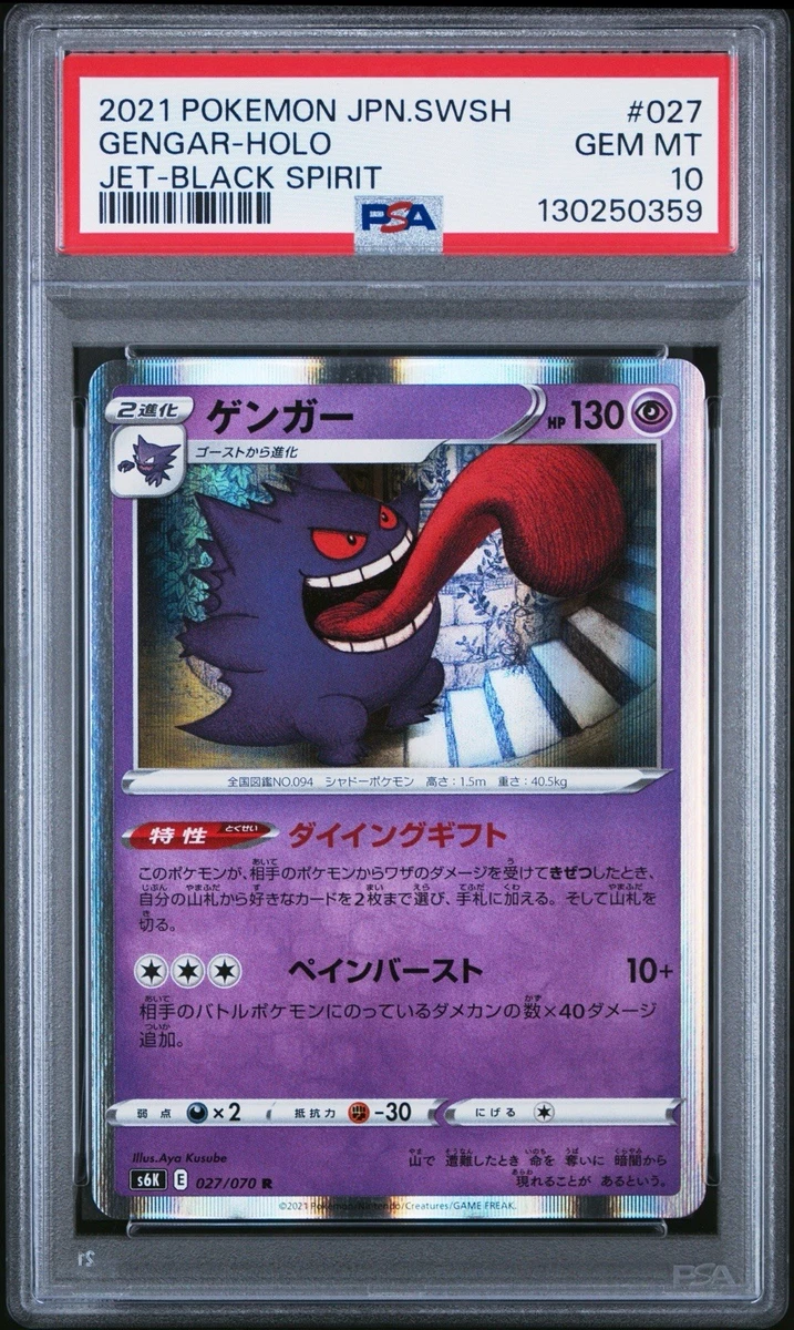 Gengar 027/070 S6k: Jet-Black Spirit for sale | eBay