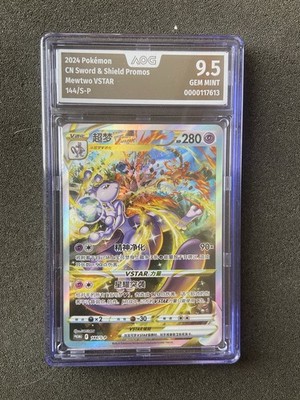 Pokémon 2024 CN Sword & Shield Promos Mewtwo VSTAR 144/S-P AOG 9,5 Gem Mint