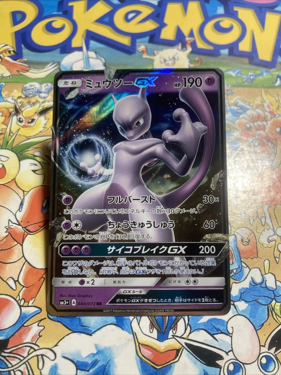 Mewtwo Pokémon TCG Individual Trading Card Games Shining Legends