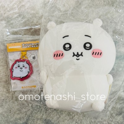 Chiikawa Bocchari Fat Plush Chiikawa 20cm Keychain Set of 2 2026