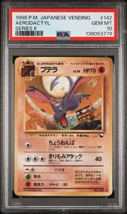 Aerodactyl #142 Vending Series 2 Japanese Pokémon Card