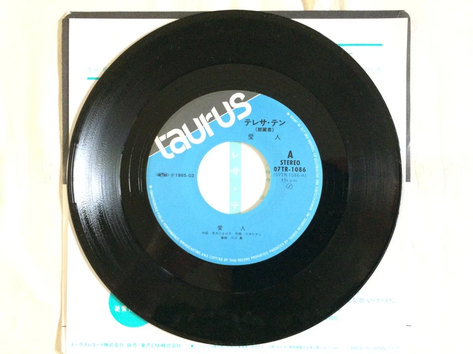 Teresa Teng «AIJIN / AMENI NURETE» ЯПОНИЯ ОРИГИНАЛЬНЫЙ TAURUS 07TR-1086 7» 45 - Изображение 4 из 4