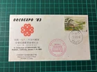 Taiwan Stamp Rare FDC envelope -1983/1/7-USA California