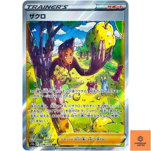 Grant 238/172 Special Art Rare VSTAR Universe