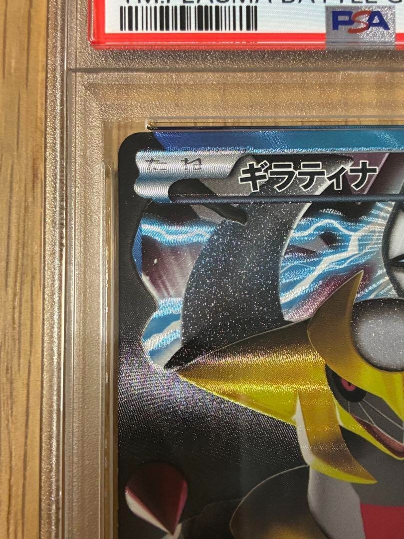PSA 9 Giratina 002/016 Team Plasma Battle Gift Set PBG