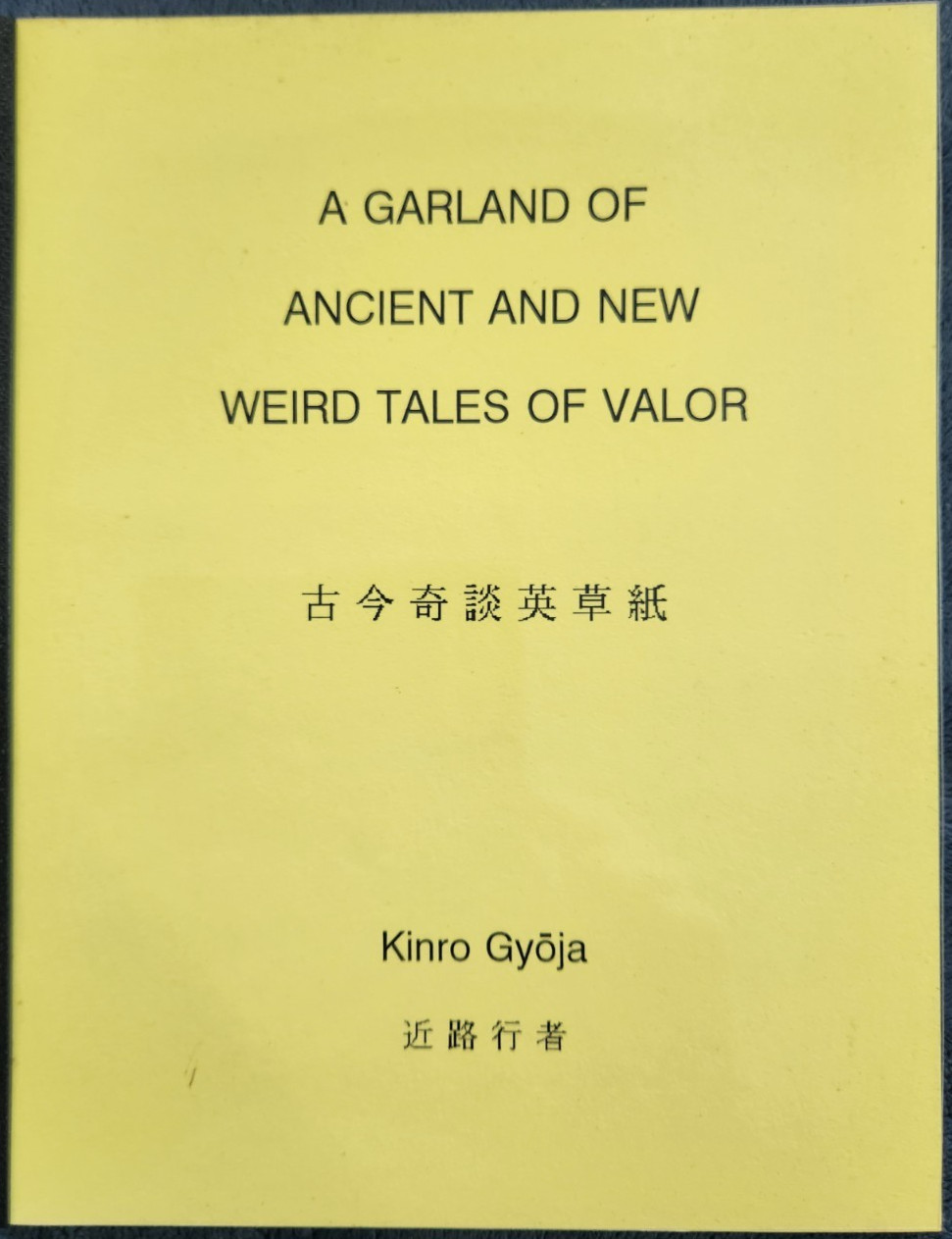 A Garland of Ancient and New Weird Tales of Valor by Kinro Gyoja