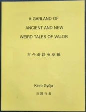 A Garland of Ancient and New Weird Tales of Valor by Kinro Gyoja