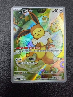 Pokemon TCG Eevee Starter 100deck MCF 755/742 Holo Chinese NM