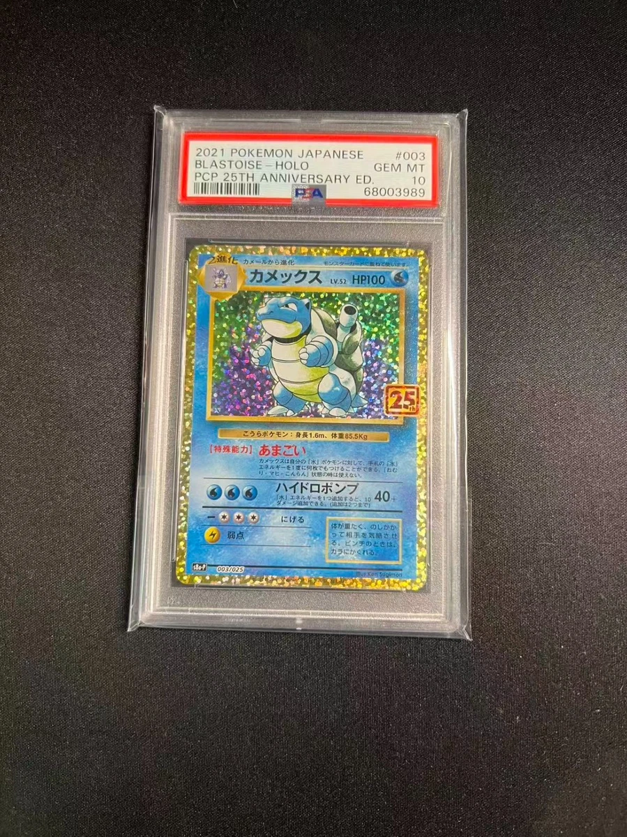 Blastoise 003/032 Pokemon TCG Classic: Blastoise for sale | eBay