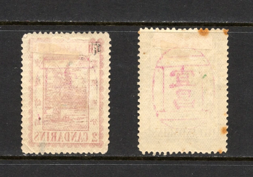 R5519 Ichang/Chungking 1894 Traité Port Avec Ichang Annulés Rare ! 2v - Photo 2/2