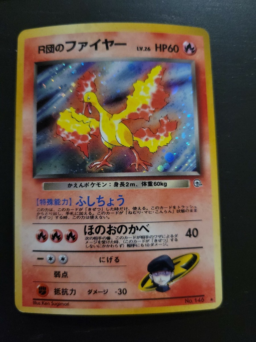 moltres card pokemon tcg pocket Pokemon TCG Card Japanese Pocket Monster Gym Series - Rocket's Moltres 146