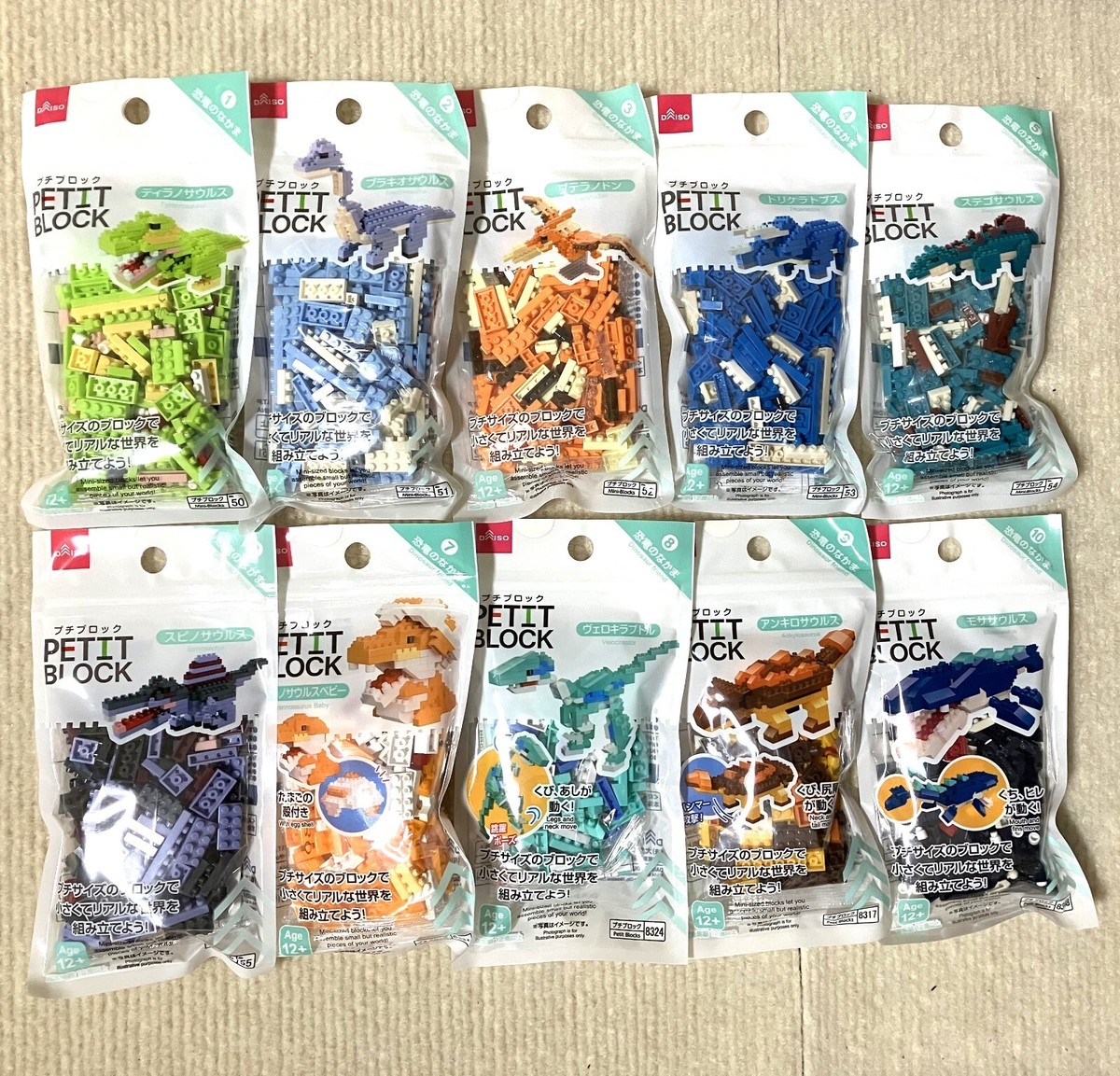 DAISO　B04  タレ目ボリューム 10セット Lot 10 Daiso Japan Petit Block Dinosaur Set Tyrannosaurus