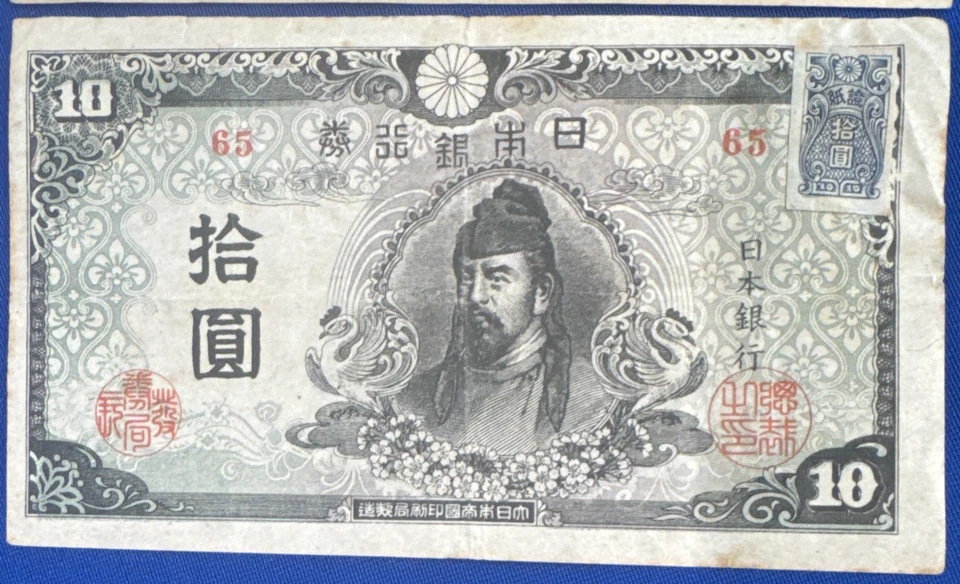Japón 3 billetes 10 yenes lote 1930 Propoganda P-40.z, 1930 P-40 y 1946 P-79 envío gratuito Foto 4 de 4