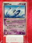 Players Fan Club PROMO Pokemon Japanese 2006 4th  031/PLAY Holo Foil Lugia EX 31