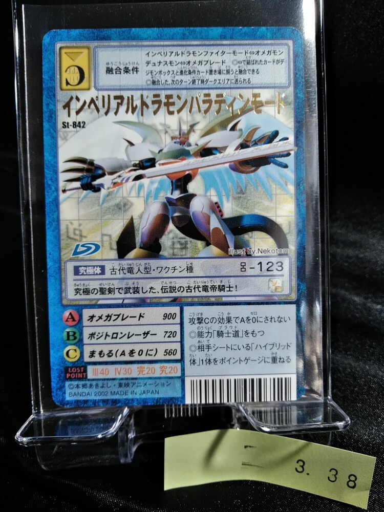 Digimon Card Japanese Gold stamp St-842 Imperialdramon