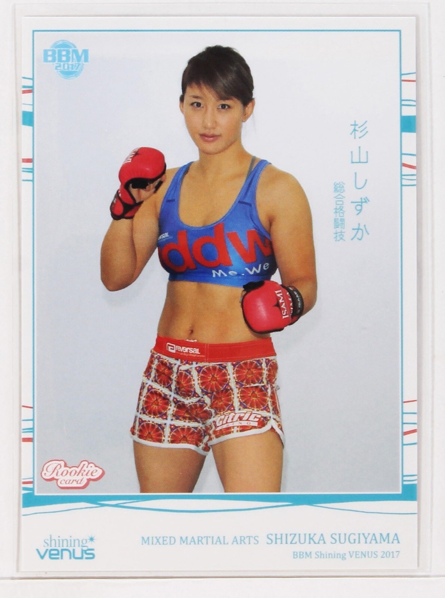 SHIZUKA SUGIYAMA (MIXED MARTIAL ARTS) No.55 - 2017 BBM Women's