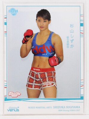 SHIZUKA SUGIYAMA (MIXED MARTIAL ARTS) No.55 - 2017 BBM Women's