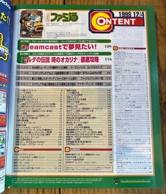 Dreamcast Weekly 1998 No.520 Japan Gaming Magazine Collectible Used 33e