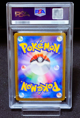 PSA 10 Volcanion ex SAR 124/100 [SV9 : Battle Partners - Pokémon