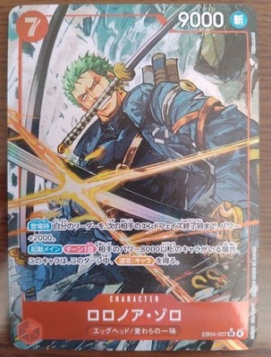 ボルサリーノ（黄猿）SR ×3 EGGHEAD CRISIS ボルサリーノ 【SR】【黄】【EB04-058】｜EB-04 EGGHEAD CRISIS