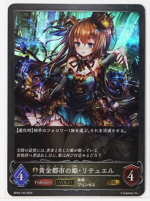スペシャルウィーク シリアルナンバー入り　Shadowverse evolve スペシャルウィーク シリアルナンバー入り Shadowverse evolve