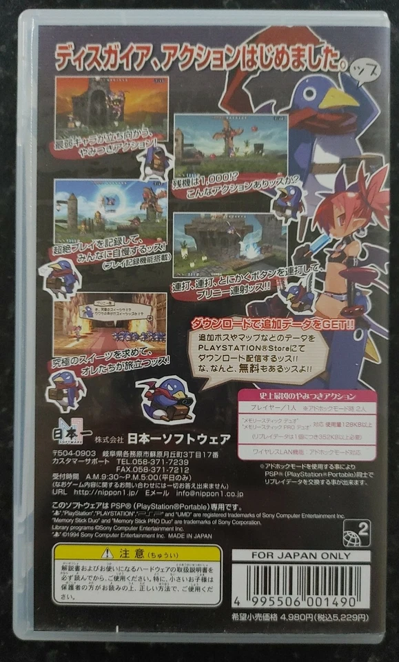 Prinny  Can I  Really Be The Hero? Playstation Portable Japanese  - Image 2 of 4