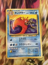 KINGLER - Japanese Fossil Set - No. 099 - Uncommon - Pokemon Card - Mp