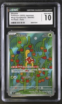 Shuckle ポケモンカード 2005年 CGC 10 CGC 10 Shuckle 064/063 AR Art Rare Mega Symphonia M1S Pokemon Card