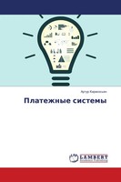 Artur Kirakos'qn | Platezhnye Sistemy | Taschenbuch | Russisch (2018)