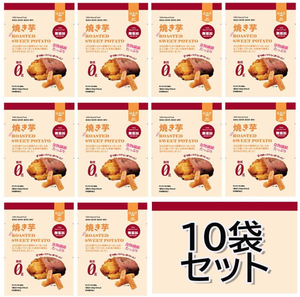 Roasted Sweet Potato Snack 60g×10bags Japan 100% natural food