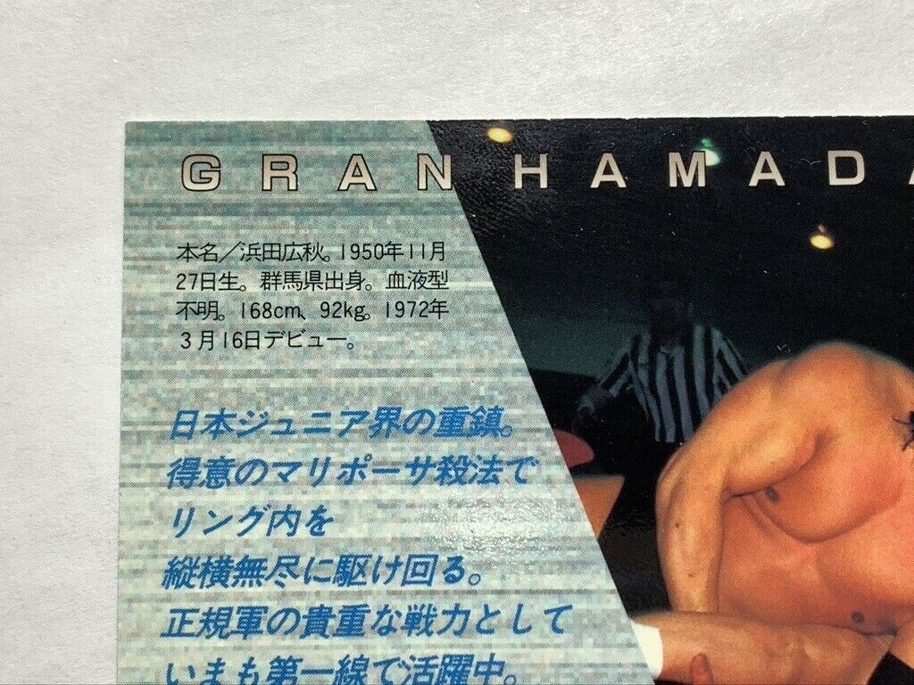 Gran Hamada SF 53 Pro-Wrestling BBM 1997 Fight magazine rare Gran Hamada SF 53 Pro-Wrestling BBM 1997 Fight magazine rare