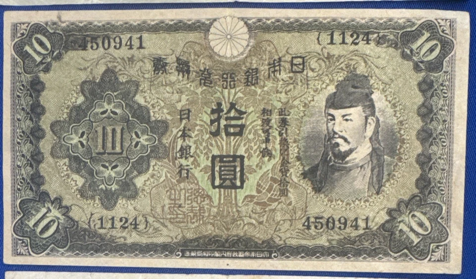 Japón 3 billetes 10 yenes lote 1930 Propoganda P-40.z, 1930 P-40 y 1946 P-79 envío gratuito Foto 3 de 4