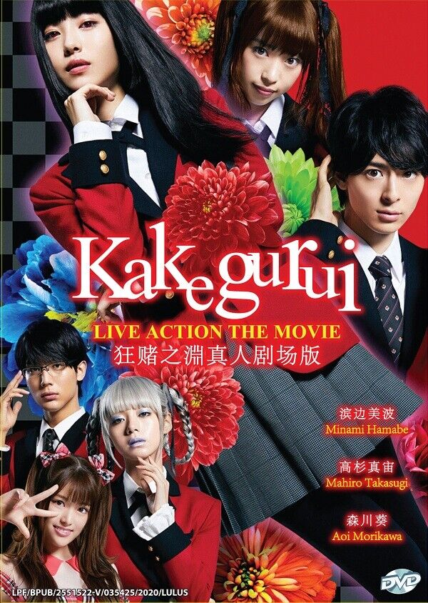 DVD Anime Kakegurui (Compulsive Gambler) Season 1+2 (1-24) +Movie English  Dub