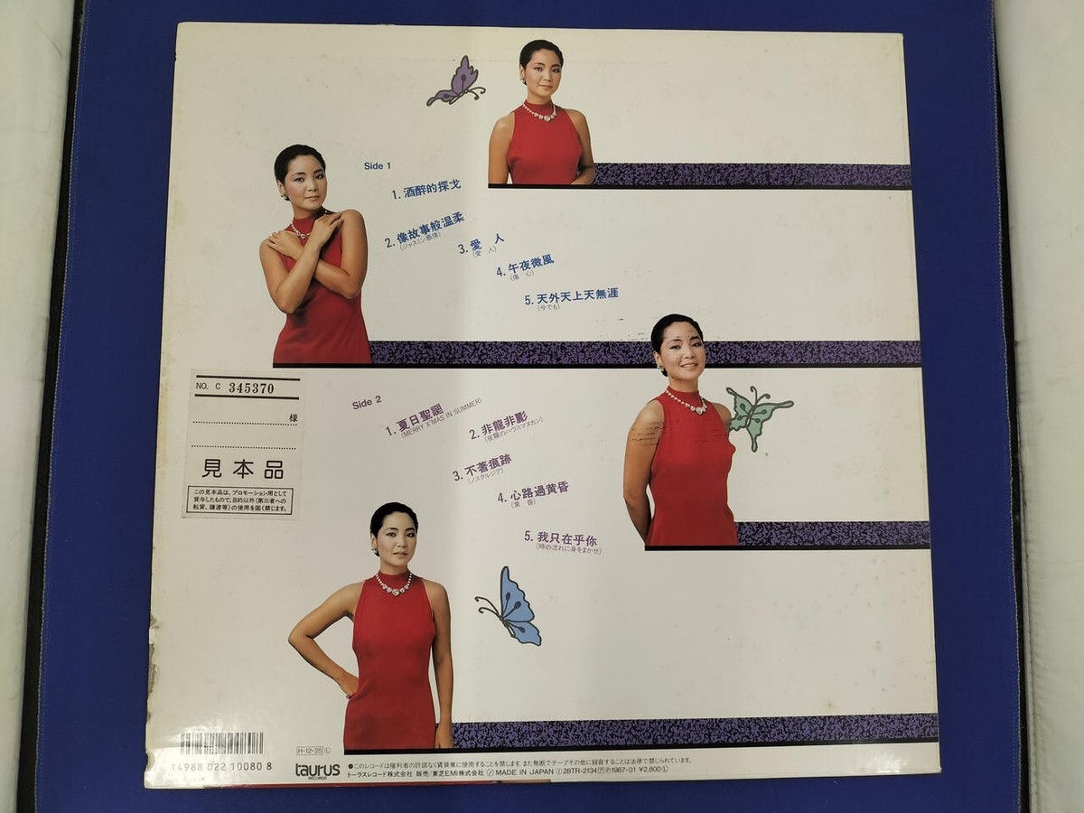 taurus 復刻　酒醉的探戈　鄧麗君　テレサ・テン Teresa Teng – 酒醉的探戈– Vinyl (LP, Album + 3 more), 2020