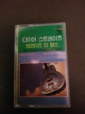 Dire Straits Brothers In Arms Cassette Tape 1985 Warner Brother Printed In Korea