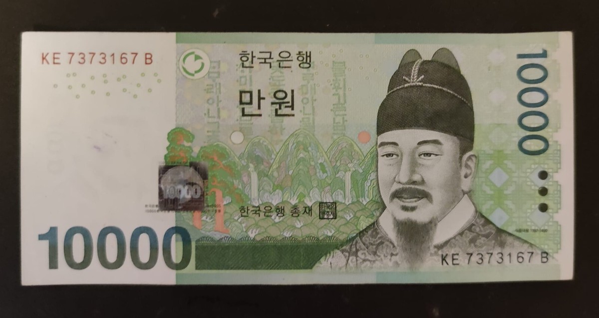 韓国紙幣 7枚 10000ウォン｜Yahoo!フリマ（旧PayPayフリマ）