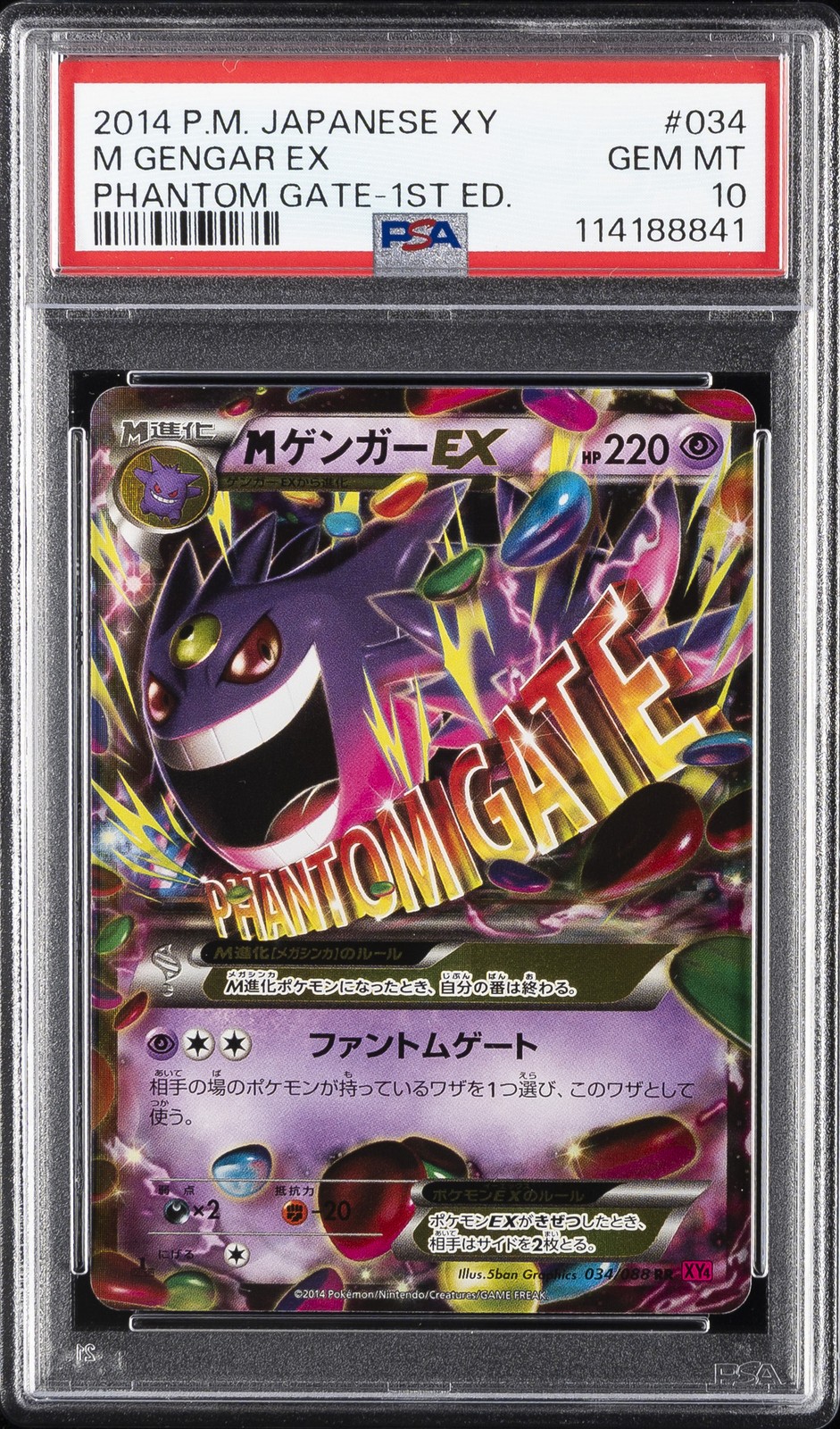 2014 POKEMON JPN XY PHANTOM GATE 1ST ED #034 M GENGAR EX PSA 10