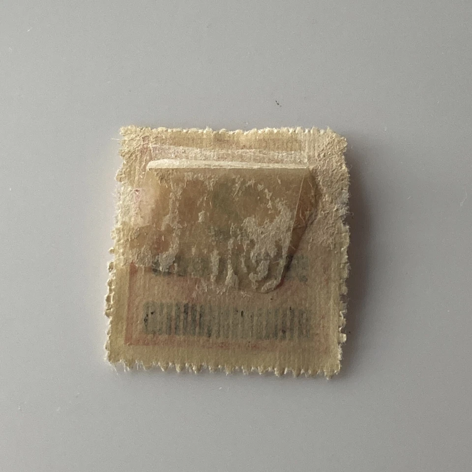 Rare 1920's German Deutsches Reich stamp 2 Millionen - Image 3 of 4