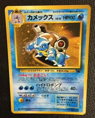 Blastoise Pokemon Card 009 CD PROMO 1998 first edition Holo Rare N
