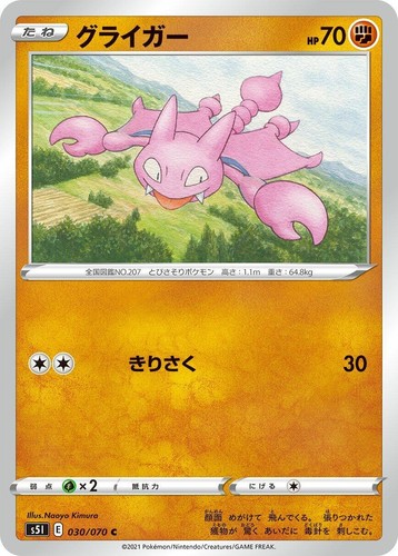 Pokemon Card Lugia LEGEND 029/070 + 030/070 Japanese | eBay