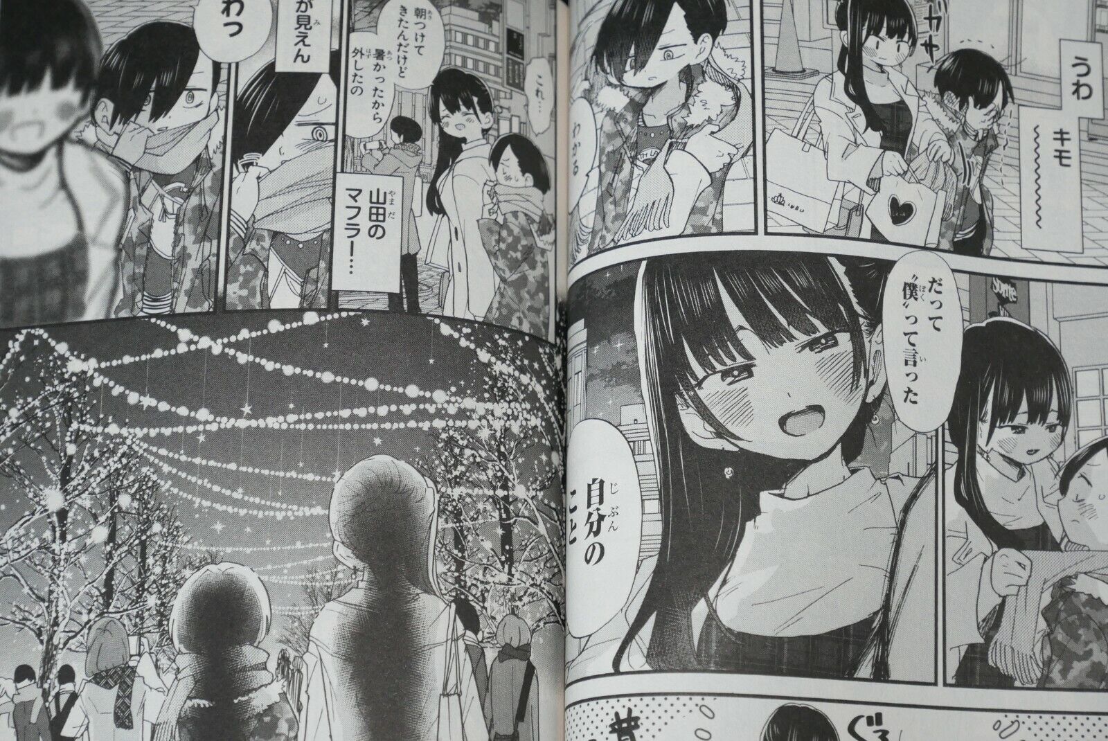 The dangers in my heart. (Boku no Kokoro no Yabai Yatsu) Manga